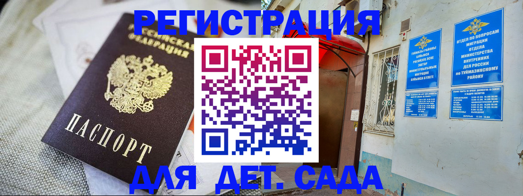прописка для кредита в Кирове