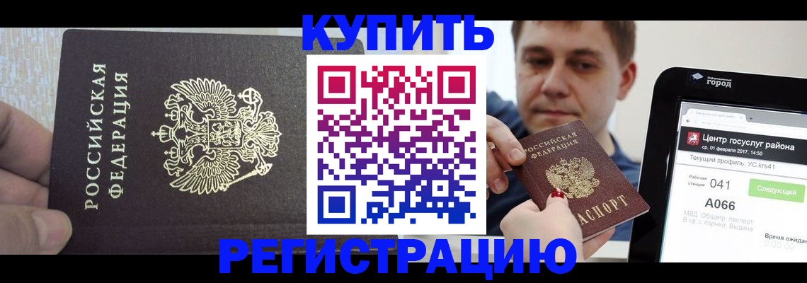 прописка иностранных граждан в Кирове