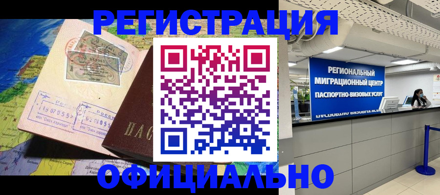 прописка в квартире в Кирове