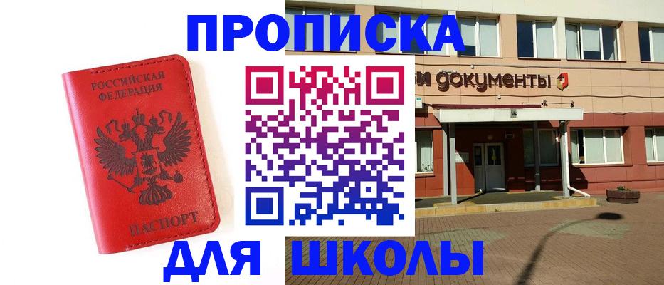 прописка законно в Кирове